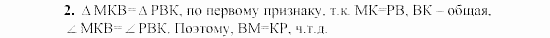 Дидактические материалы, 7 класс, Гусев, Медяник, 2001, Контрольные работы, К-3, Вариант 3, Задание: 2