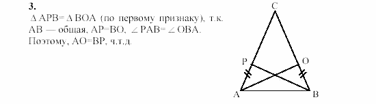 Дидактические материалы, 7 класс, Гусев, Медяник, 2001, Контрольные работы, К-3, Вариант 4, Задание: 3