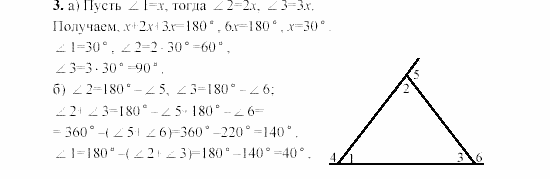 Дидактические материалы, 7 класс, Гусев, Медяник, 2001, Контрольные работы, К-4, Вариант 1 Задание: 3