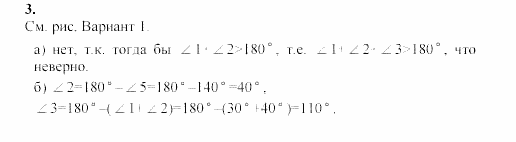 Дидактические материалы, 7 класс, Гусев, Медяник, 2001, Контрольные работы, К-4, Вариант 2, Задание: 3