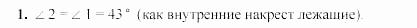 Дидактические материалы, 7 класс, Гусев, Медяник, 2001, Контрольные работы, К-4, Вариант 4, Задание: 1