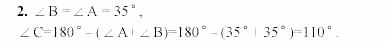 Дидактические материалы, 7 класс, Гусев, Медяник, 2001, Контрольные работы, К-4, Вариант 4, Задание: 2
