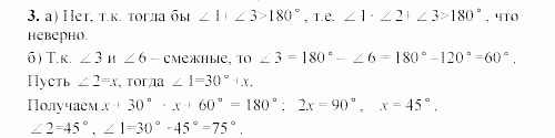 Дидактические материалы, 7 класс, Гусев, Медяник, 2001, Контрольные работы, К-4, Вариант 4, Задание: 3