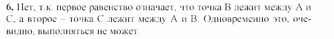 Дидактические материалы, 7 класс, Гусев, Медяник, 2001, Дополнительные задачи, Задачи к параграфу 1 Задание: 6