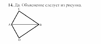 Дидактические материалы, 7 класс, Гусев, Медяник, 2001, Дополнительные задачи, Задачи к параграфу 1 Задание: 14