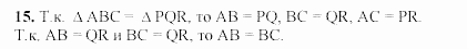 Дидактические материалы, 7 класс, Гусев, Медяник, 2001, Дополнительные задачи, Задачи к параграфу 1 Задание: 15