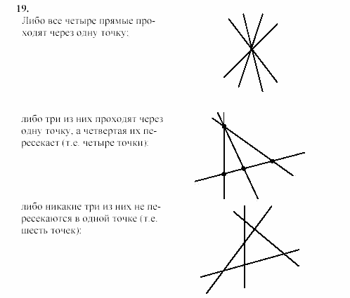 Дидактические материалы, 7 класс, Гусев, Медяник, 2001, Дополнительные задачи, Задачи к параграфу 1 Задание: 19