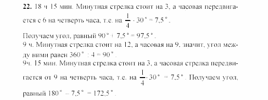 Дидактические материалы, 7 класс, Гусев, Медяник, 2001, Дополнительные задачи, задачи к параграфу 2, Задание: 22