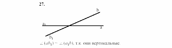 Дидактические материалы, 7 класс, Гусев, Медяник, 2001, Дополнительные задачи, задачи к параграфу 2, Задание: 27