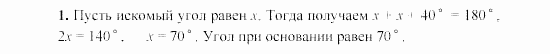 Дидактические материалы, 7 класс, Гусев, Медяник, 2001, C-17 Задание: 1