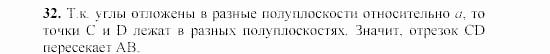 Дидактические материалы, 7 класс, Гусев, Медяник, 2001, Дополнительные задачи, задачи к параграфу 2, Задание: 32