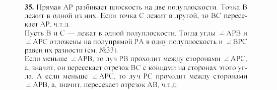 Дидактические материалы, 7 класс, Гусев, Медяник, 2001, Дополнительные задачи, задачи к параграфу 2, Задание: 35