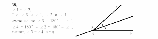 Дидактические материалы, 7 класс, Гусев, Медяник, 2001, Дополнительные задачи, задачи к параграфу 2, Задание: 38