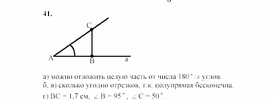 Дидактические материалы, 7 класс, Гусев, Медяник, 2001, Дополнительные задачи, задачи к параграфу 3, Задание: 41