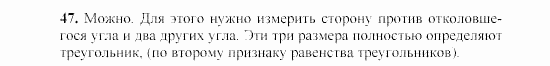Дидактические материалы, 7 класс, Гусев, Медяник, 2001, Дополнительные задачи, задачи к параграфу 3, Задание: 47