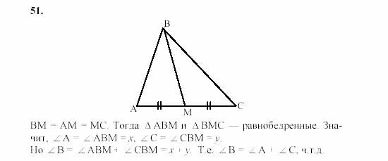 Дидактические материалы, 7 класс, Гусев, Медяник, 2001, Дополнительные задачи, задачи к параграфу 3, Задание: 51
