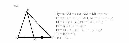 Дидактические материалы, 7 класс, Гусев, Медяник, 2001, Дополнительные задачи, задачи к параграфу 3, Задание: 52