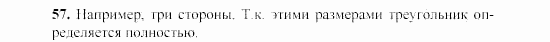 Дидактические материалы, 7 класс, Гусев, Медяник, 2001, Дополнительные задачи, задачи к параграфу 3, Задание: 57