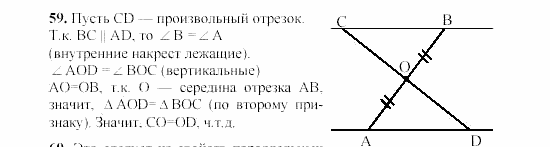 Дидактические материалы, 7 класс, Гусев, Медяник, 2001, Дополнительные задачи, задачи к параграфу 4, Задание: 59