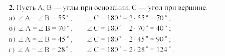Дидактические материалы, 7 класс, Гусев, Медяник, 2001, C-18 Задание: 2