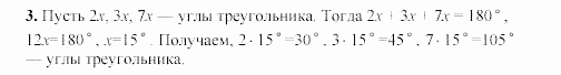 Дидактические материалы, 7 класс, Гусев, Медяник, 2001, C-18 Задание: 3