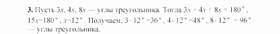 Дидактические материалы, 7 класс, Гусев, Медяник, 2001, C-19 Задание: 3