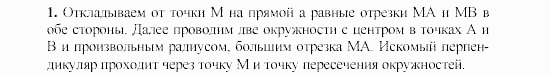 Дидактические материалы, 7 класс, Гусев, Медяник, 2001, C-22 Задание: 1