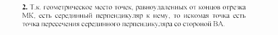 Дидактические материалы, 7 класс, Гусев, Медяник, 2001, C-23 Задание: 2