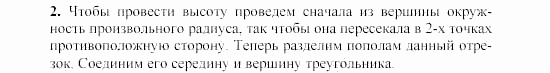 Дидактические материалы, 7 класс, Гусев, Медяник, 2001, C-24 Задание: 2
