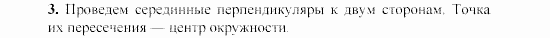Дидактические материалы, 7 класс, Гусев, Медяник, 2001, C-24 Задание: 3