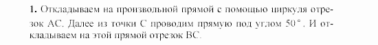 Дидактические материалы, 7 класс, Гусев, Медяник, 2001, C-25 Задание: 1