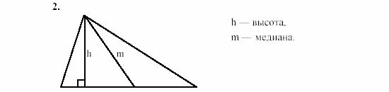 Дидактические материалы, 7 класс, Гусев, Медяник, 2001, C-25 Задание: 2