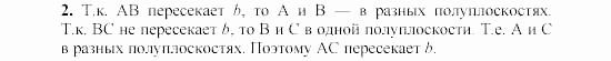 Дидактические материалы, 7 класс, Гусев, Медяник, 2001, C-2 Задание: 2