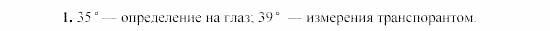 Дидактические материалы, 7 класс, Гусев, Медяник, 2001, C-3 Задание: 1