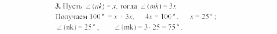 Дидактические материалы, 7 класс, Гусев, Медяник, 2001, C-3 Задание: 3