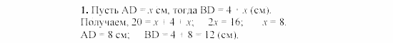 Дидактические материалы, 7 класс, Гусев, Медяник, 2001, C-6 Задание: 1