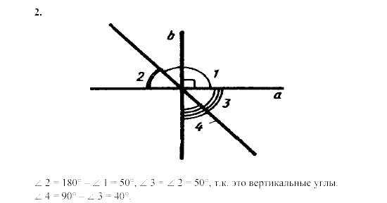 Дидактические материалы, 7 класс, Зив, Мейлер, 2003 - 2010, Самостоятельные работы, Вариант 2, C-5, Задача: 2