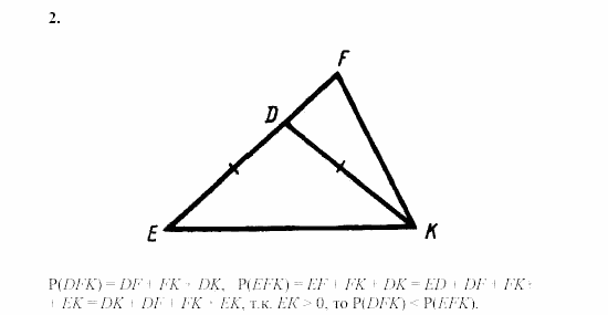 Дидактические материалы, 7 класс, Зив, Мейлер, 2003 - 2010, Самостоятельные работы, Вариант 2, C-6, Задача: 2
