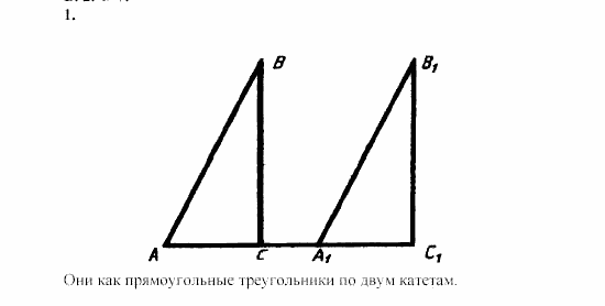 Дидактические материалы, 7 класс, Зив, Мейлер, 2003 - 2010, Самостоятельные работы, Вариант 2, C-7, Задача: 1