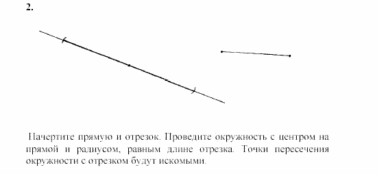 Дидактические материалы, 7 класс, Зив, Мейлер, 2003 - 2010, Самостоятельные работы, Вариант 2, C-11, Задача: 2