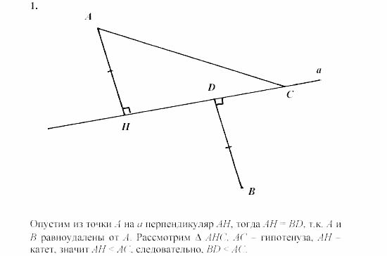 Дидактические материалы, 7 класс, Зив, Мейлер, 2003 - 2010, Самостоятельные работы, Вариант 2, C-22, Задача: 1