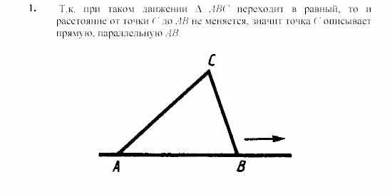 Дидактические материалы, 7 класс, Зив, Мейлер, 2003 - 2010, Самостоятельные работы, Вариант 2, C-23, Задача: 1