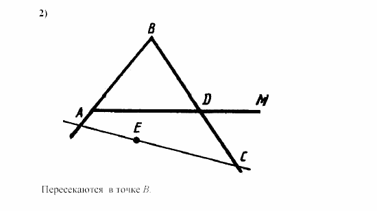 Дидактические материалы, 7 класс, Зив, Мейлер, 2003 - 2010, Самостоятельные работы, Вариант 3, C-1 Задача: 2