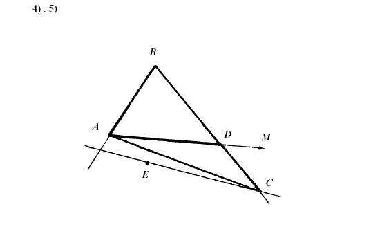 Дидактические материалы, 7 класс, Зив, Мейлер, 2003 - 2010, Самостоятельные работы, Вариант 3, C-1 Задача: 4-5
