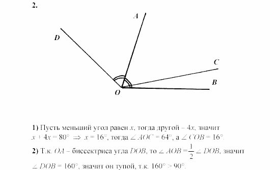 Дидактические материалы, 7 класс, Зив, Мейлер, 2003 - 2010, Самостоятельные работы, Вариант 3, C-4, Задача: 2