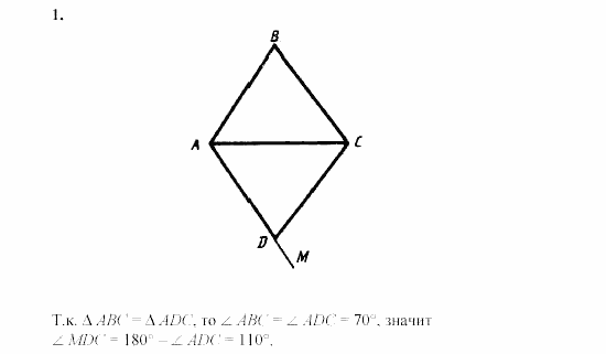 Дидактические материалы, 7 класс, Зив, Мейлер, 2003 - 2010, Самостоятельные работы, Вариант 3, C-6, Задача: 1