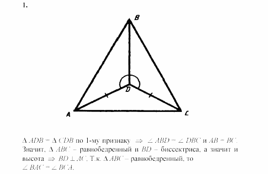Дидактические материалы, 7 класс, Зив, Мейлер, 2003 - 2010, Самостоятельные работы, Вариант 3, C-8, Задача: 1