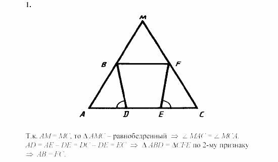 Дидактические материалы, 7 класс, Зив, Мейлер, 2003 - 2010, Самостоятельные работы, Вариант 3, C-9, Задача: 1