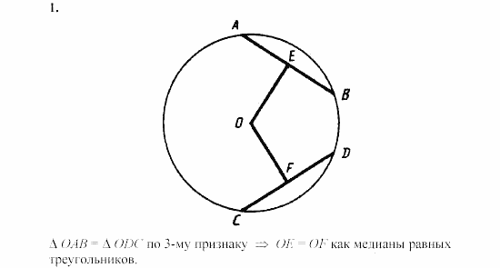 Дидактические материалы, 7 класс, Зив, Мейлер, 2003 - 2010, Самостоятельные работы, Вариант 3, C-11, Задача: 1