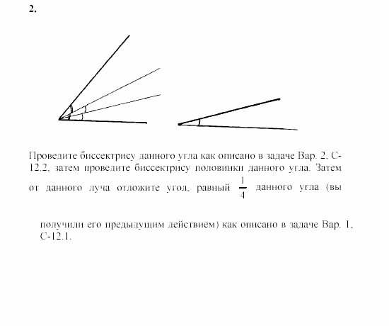 Дидактические материалы, 7 класс, Зив, Мейлер, 2003 - 2010, Самостоятельные работы, Вариант 3, C-12, Задача: 2